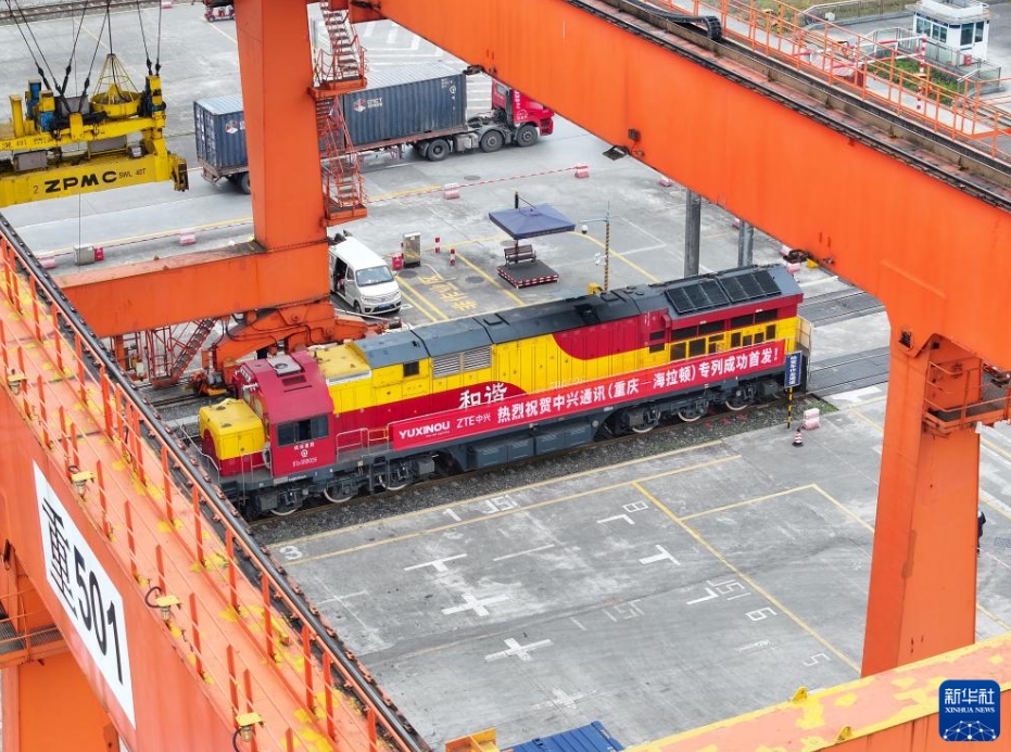 重慶とアフガニスタンを直通で結(jié)ぶ貨物列車の運(yùn)行スタート