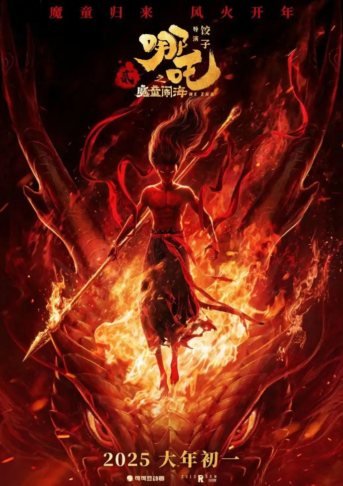 「哪吒之魔童閙?！工闻d行収入がアニメーション映畫(huà)としては世界歴代トップに