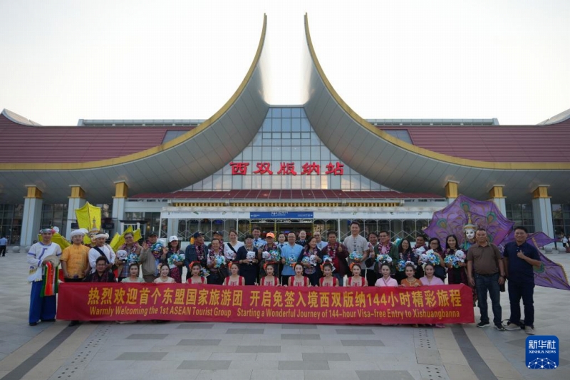 ASEAN諸國初のビザなしで入國する観光団が雲(yún)南省西雙版納に到著