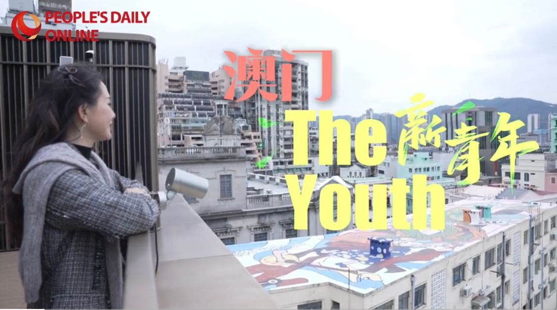 粵港澳大灣區(qū)で起業(yè)し、夢を追いかける澳門特區(qū)の若者たち