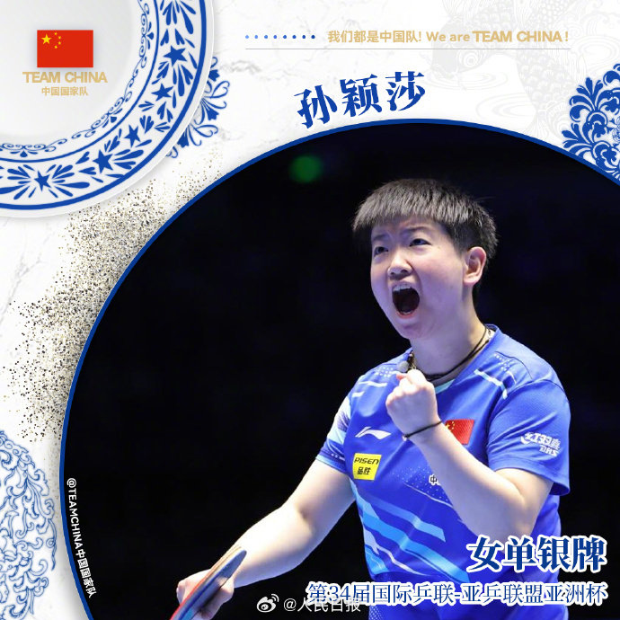 ITTF-ATTUアジアカップ2025の男女シングルスで中國(guó)が金銀銅メダルを総なめ