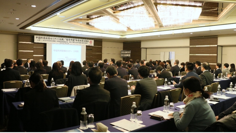 2月27日、大阪で開(kāi)催された中國(guó)外資政策セミナーの様子。（撮影?許可）