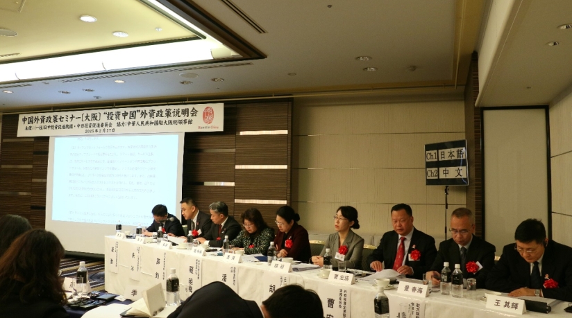 中國(guó)政府の政策の説明と質(zhì)疑応答を行う中國(guó)商務(wù)部と工業(yè)?情報(bào)化部の関係責(zé)任者。（撮影?許可）