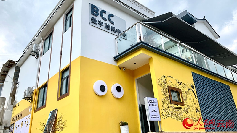 安寧市竜山村のBCC美麗（竜山）デジタルノマドセンター（撮影?王嫻）。