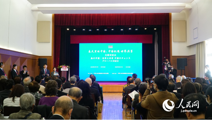 3月17日に東京で行われた「春の中國」グローバル対話會?日本セッションの様子（撮影?蔣暁辰）