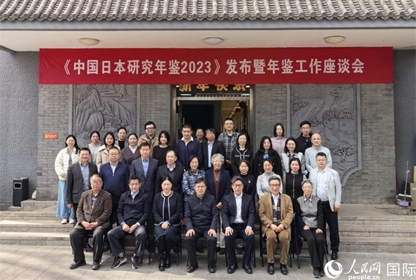 集合寫真を撮影する「中國日本研究年鑑2023」発表會に參加したゲスト（撮影?陳建軍）。