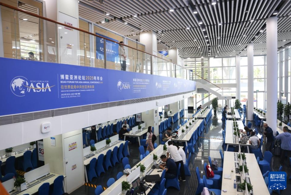 準(zhǔn)備を終えた開幕前のボアオ?アジアフォーラム2025年年次総會會場