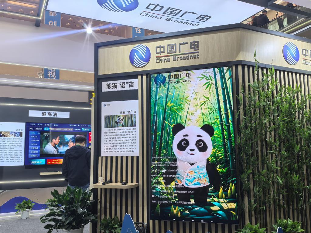 「第12回中國インターネットオーディオ?ビデオカンファレンス」の様子（3月28日撮影?李倩薇）。