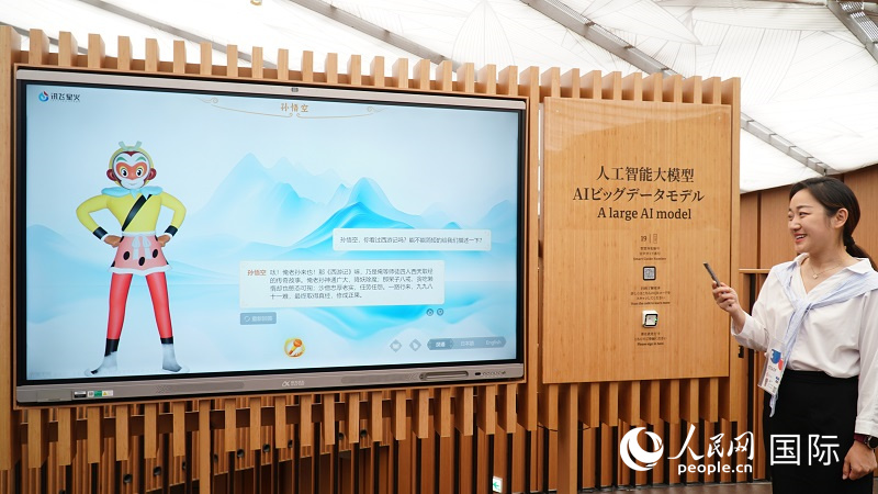 來場者は大規(guī)模AIモデルを通じて、「孫悟空」と多言語で対話をすることもできる。（撮影?蔣暁辰）