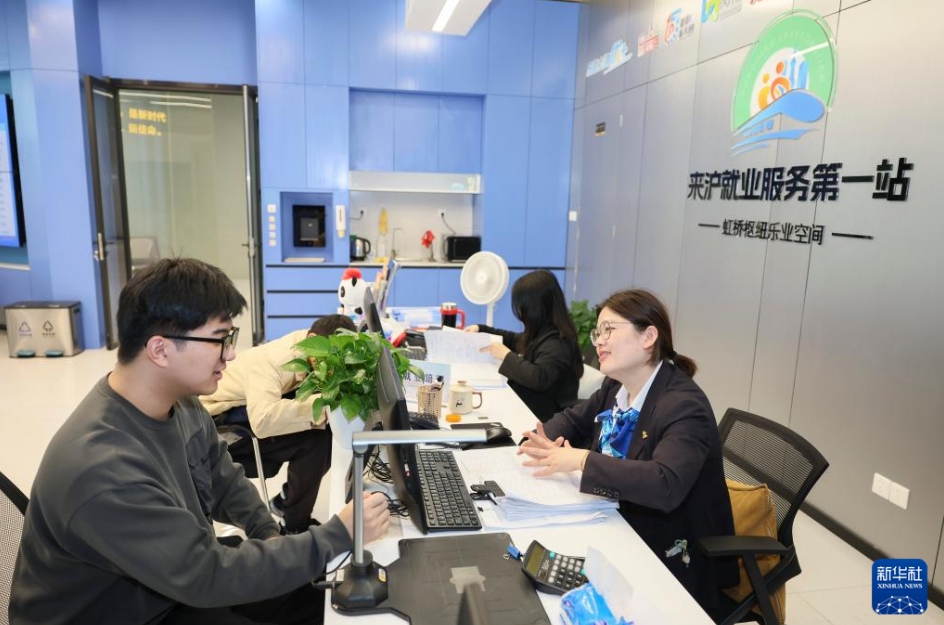 上海虹橋の職業(yè)斡旋プラットフォーム　ワンストップ式サービスで雇用を促進