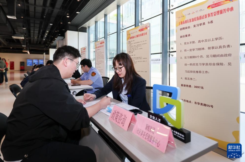 上海虹橋の職業(yè)斡旋プラットフォーム　ワンストップ式サービスで雇用を促進(jìn)