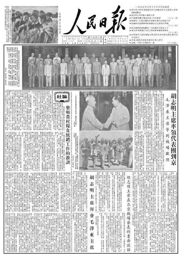 1955年6月26日付の「人民日報(bào)」1面（資料寫真）