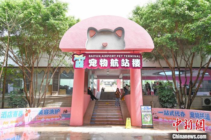 広州白雲(yún)空港にペットターミナルがプレオープン　 広東省