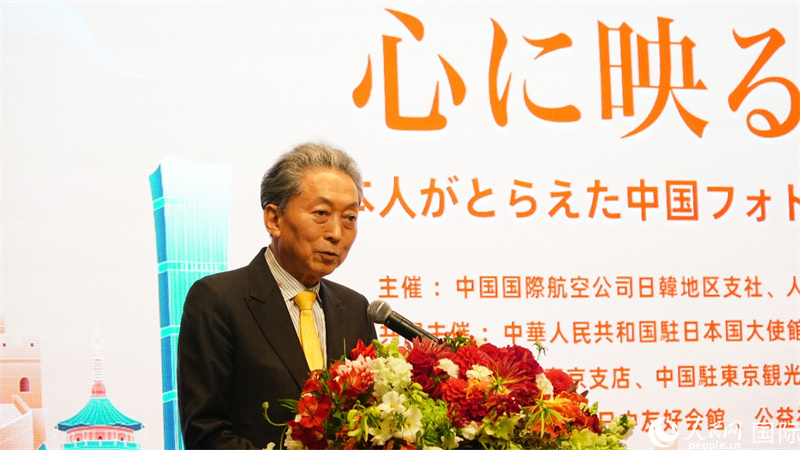 挨拶する鳩山元首相（撮影?蔣暁辰）。