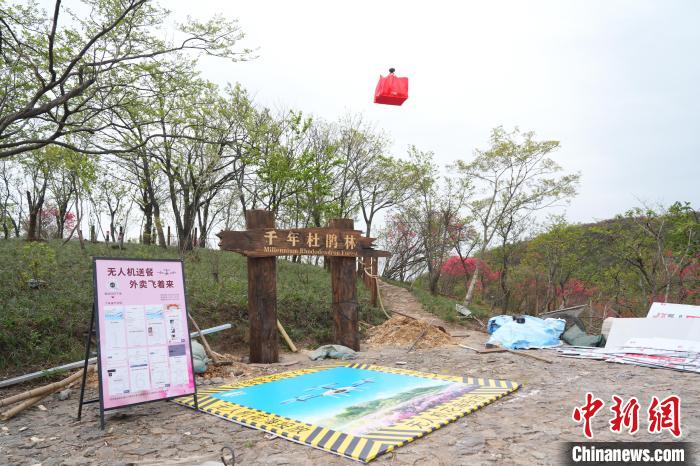 ドローンによる高山エリアでのデリバリールートが開(kāi)通　浙江省杭州