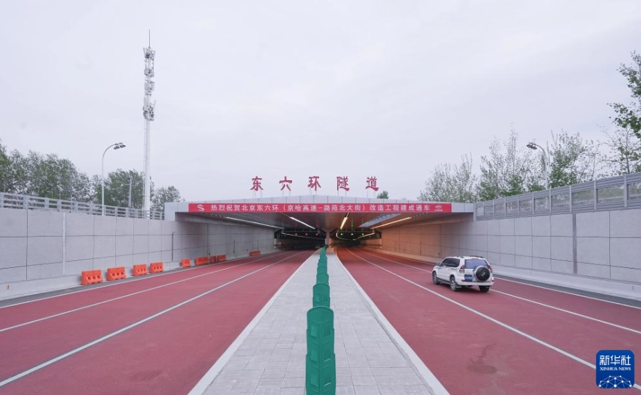 北京東六環(huán)道路改造プロジェクトが完成し、開通へ