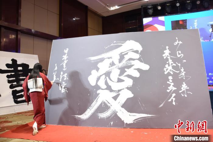 河南省安陽(yáng)市の中日韓共用漢字フォーラムで揮毫した日本の書(shū)家（4月20日撮影?王宇）。