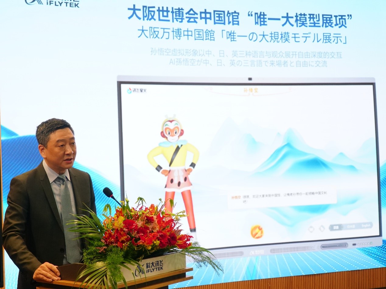 科大訊飛のAI翻訳分野の最新のブレークスルーと戦略展開を紹介する同社の趙翔副総裁（コンシューマー事業(yè)群常務(wù)副総裁）。（撮影?蔣暁辰）
