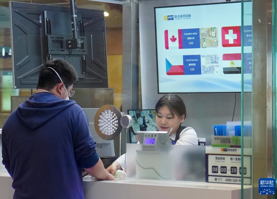 北京地下鉄8號(hào)線の王府井駅で外貨両替サービス開始