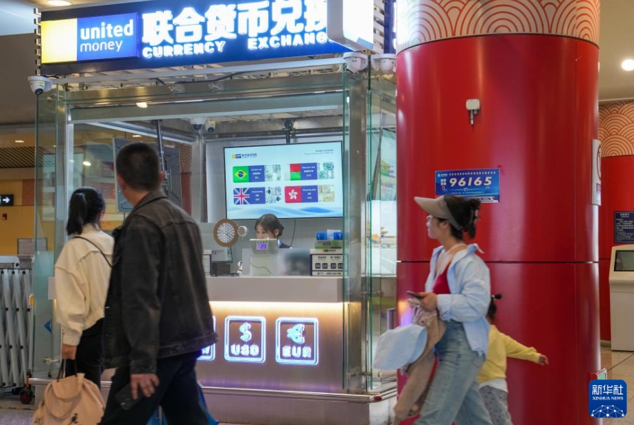 北京地下鉄8號線の王府井駅で外貨両替サービス開始