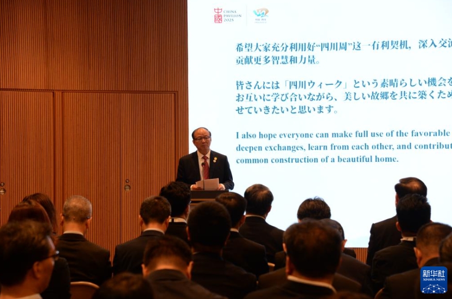 日本大阪?関西萬(wàn)博で「四川ウィーク」スタート