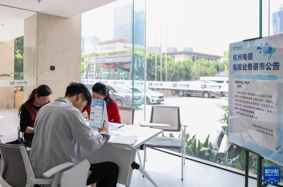 電報業(yè)務が近く終了 電報受付に長蛇の列　浙江省杭州