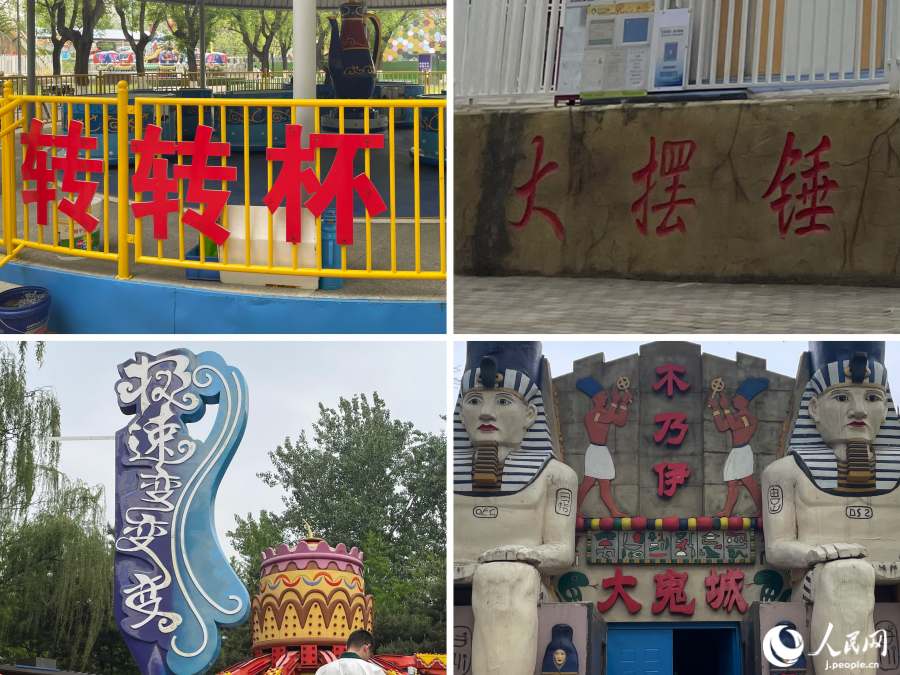 中國語のアトラクション名を見ながら歩くのもまた楽しい（撮影?勝又あや子）。