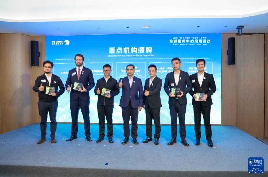 グローバルサービスセンターがオープン　広東省深セン