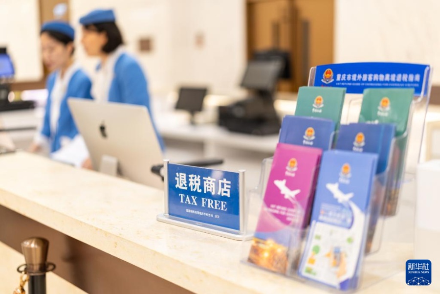 「免稅額の即時(shí)還付」などの措置で「China Travel」がさらに熱く