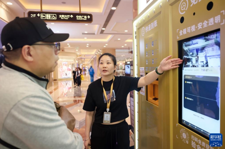 「スマート金買取?販売ショップ」がオープン　上海