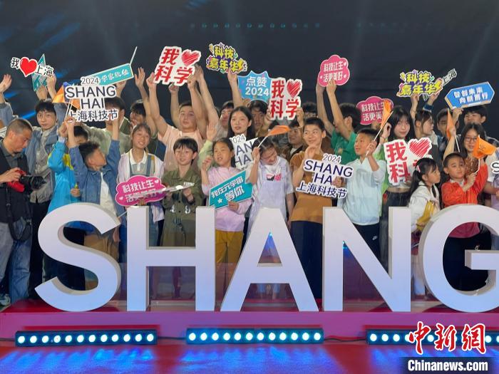 資料寫真：2024年の上海テクノロジーフェス。撮影?鄭瑩瑩