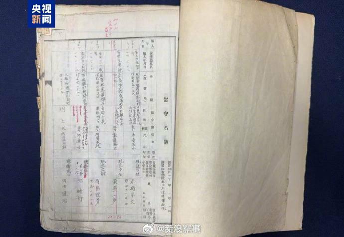 日本?國立公文書館が中國侵略日本軍の細菌戦に関わる3部隊の隊員情報を公開