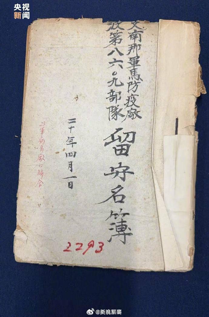 日本?國立公文書館が中國侵略日本軍の細(xì)菌戦に関わる3部隊(duì)の隊(duì)員情報(bào)を公開