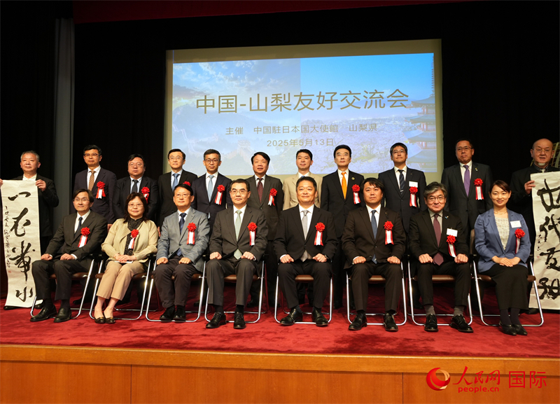 寫真：在日本中國大使館は13日に山梨県と共同で「中國—山梨友好交流會」を開催（撮影?許可）