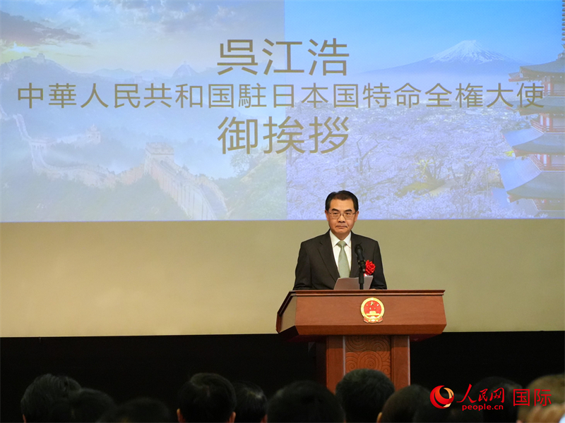 寫真：挨拶を行う呉江浩駐日大使（撮影?許可）