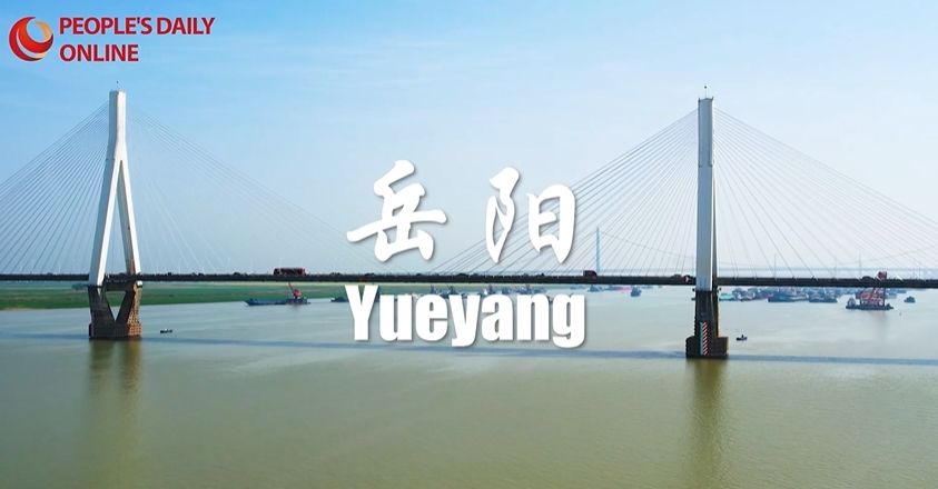 千年のロマンを感じられる街?岳陽　湖南省