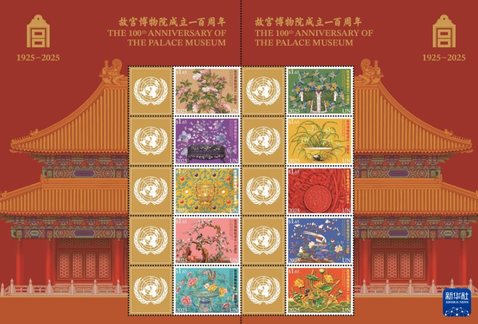 「故宮文化クリエイティブグッズ展」が國連で開催　故宮百周年記念切手も発表