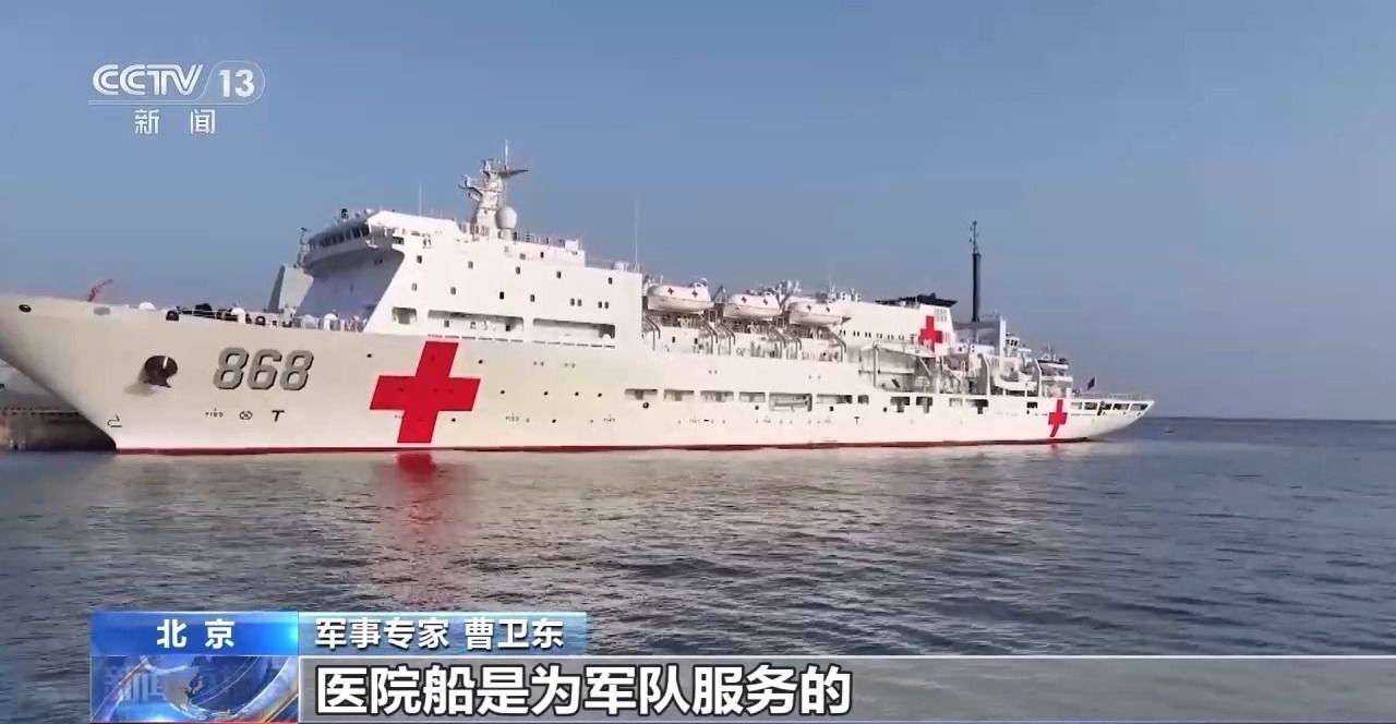 中國(guó)海軍3隻目の1萬トン級(jí)遠(yuǎn)洋病院船が就役　中國(guó)の3大戦區(qū)の全てに病院船を配備
