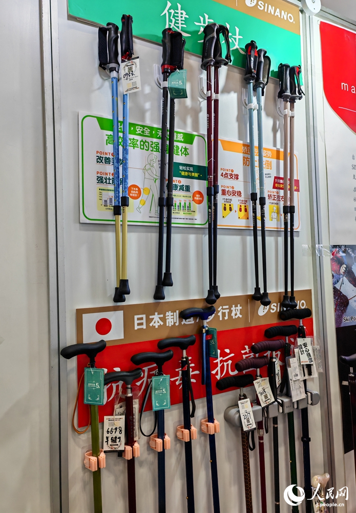 高齢者用杖（撮影?張靖）