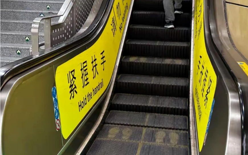 エスカレーターは「左を空ける必要はない」　北京地下鉄が足跡マーク
