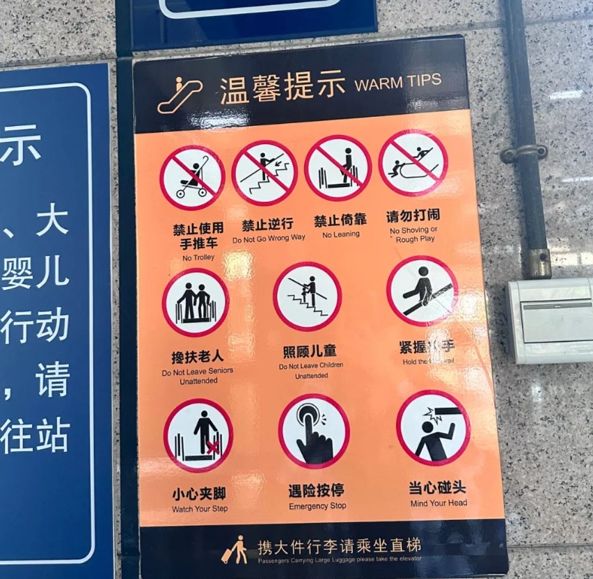 エスカレーターは「左を空ける必要はない」　北京地下鉄が足跡マーク