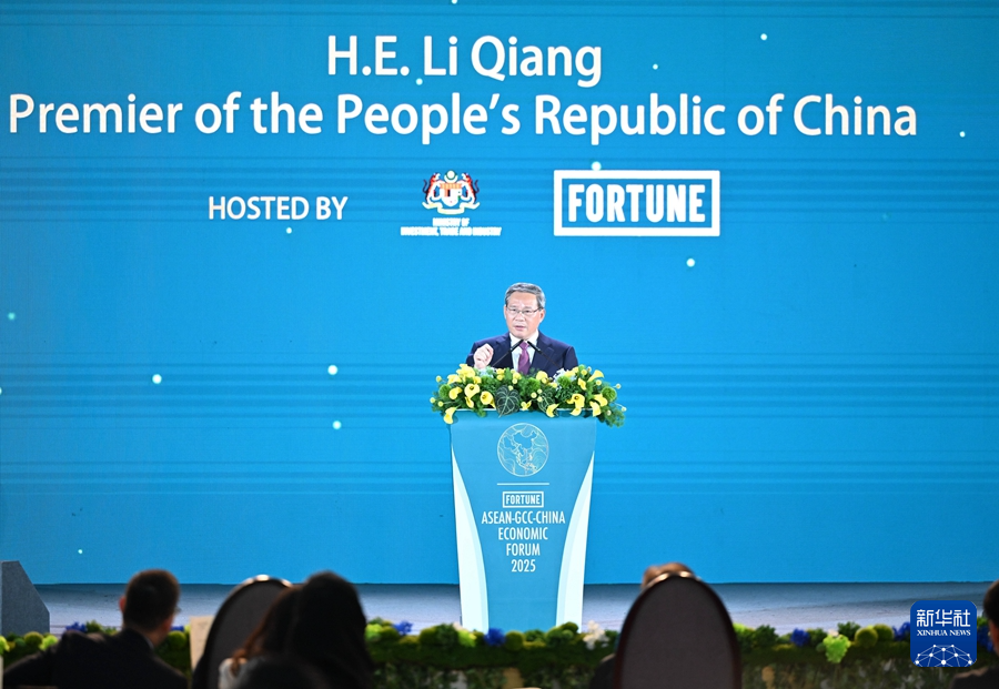 李強総理が「ASEAN－中國－灣岸協(xié)力會議3者経済フォーラム」開幕式でスピーチ