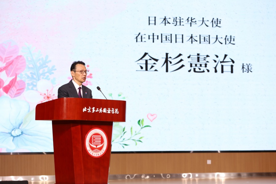 挨拶する在中國(guó)日本國(guó)大使館の金杉憲治大使（寫真提供?北京第二外國(guó)語(yǔ)學(xué)院）