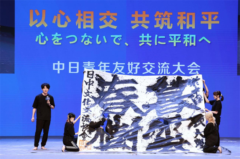 書道のパフォーマンス（寫真提供?主催者）。