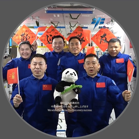 中國の宇宙飛行士が宇宙から大阪?関西萬博の中國パビリオンにメッセージ