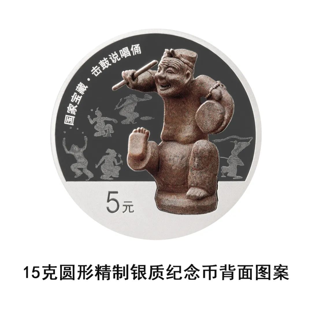 文化財(cái)の「長信宮燈」と「撃鼓説唱俑」が記念硬貨に！