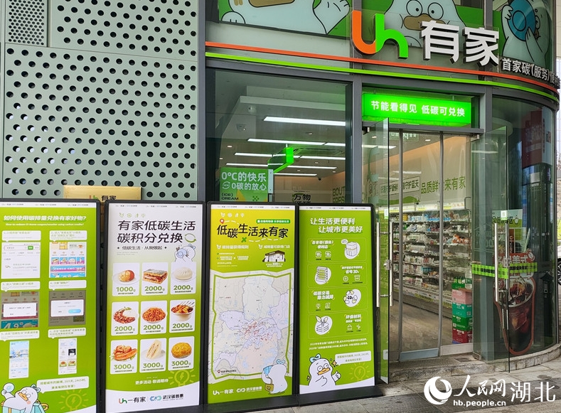 カーボンポイントを取扱うコンビニ「有家」（撮影?王郭驥）。