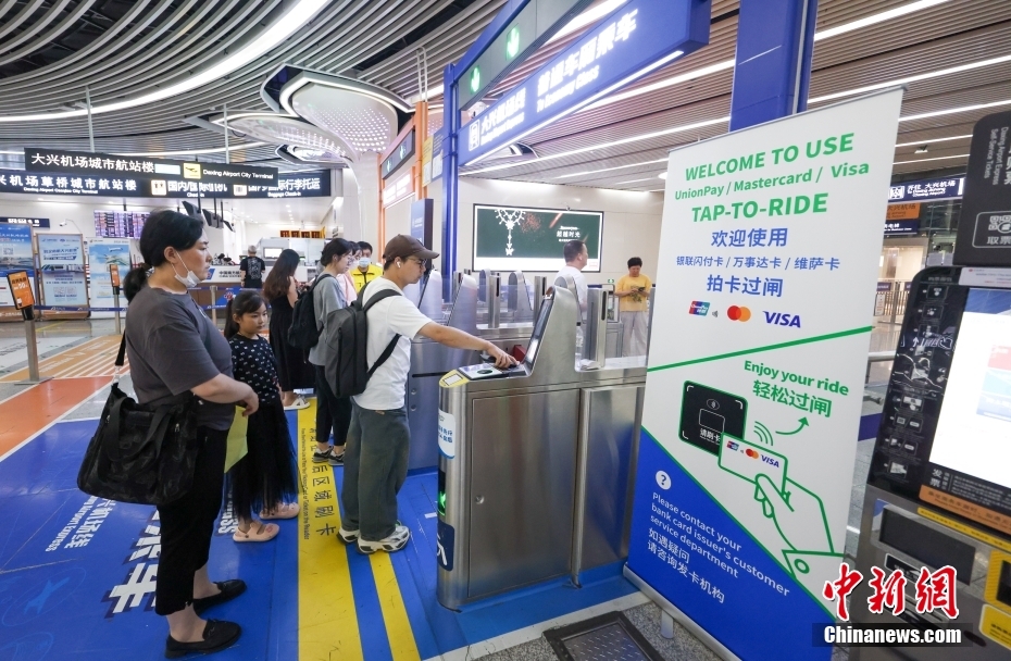 【音聲ニュース】北京地下鉄で世界の5大クレジットカードが利用可能に