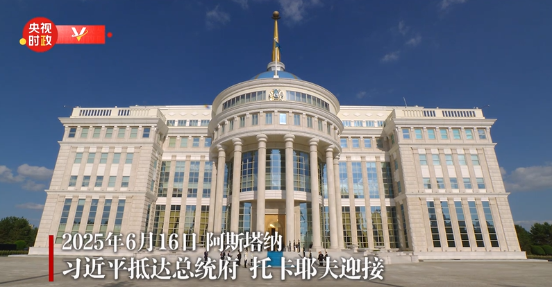 習(xí)近平國家主席がカザフ大統(tǒng)領(lǐng)府到著、トカエフ大統(tǒng)領(lǐng)の出迎えを受ける