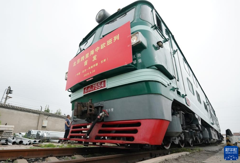 初のカスピ海を橫斷する國際定期貨物列車「中歐班列」が北京を出発